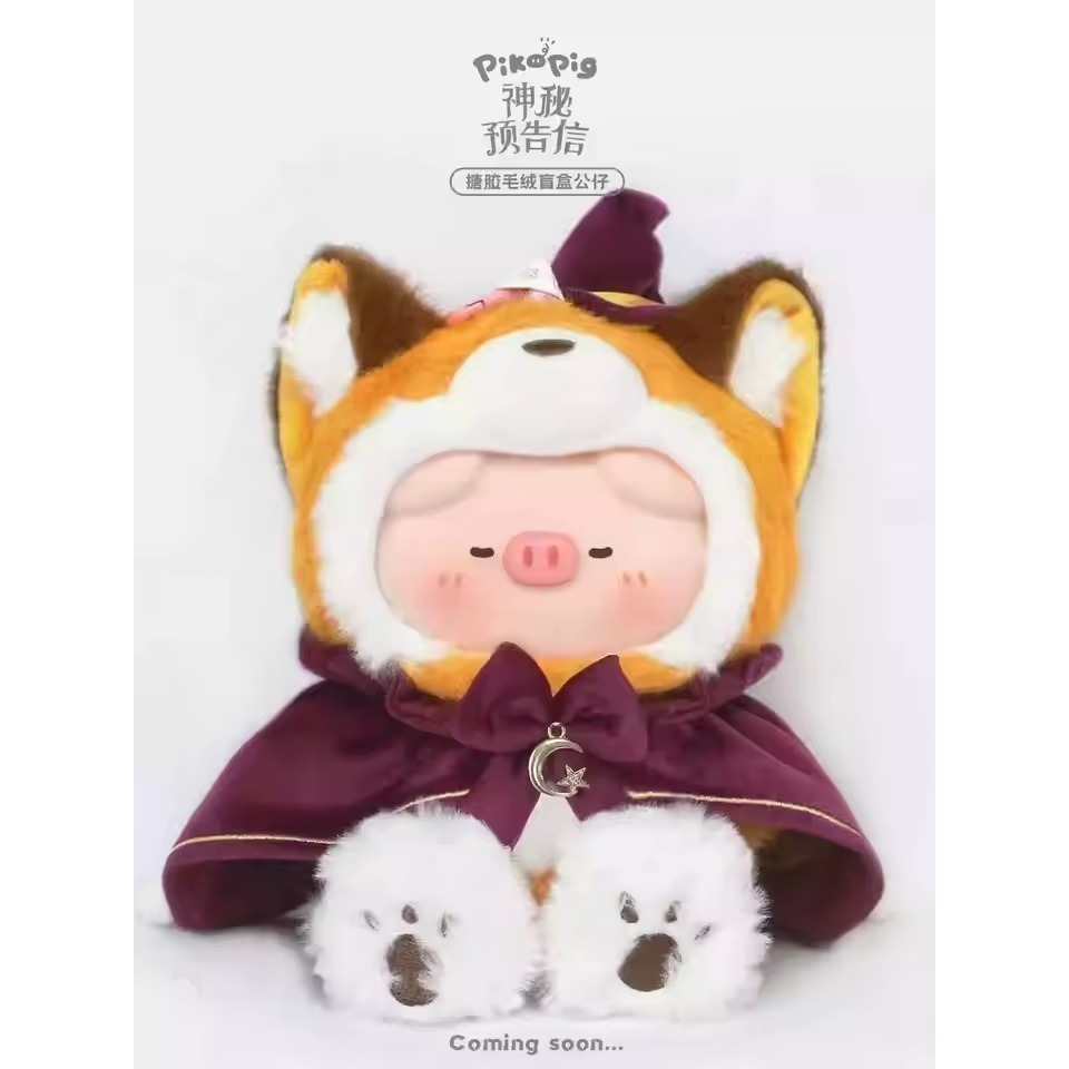Piko Pig 屁可豬 神秘預告信搪膠毛絨系列 正版 盲盒 盒玩 泡泡殿盲盒小舖 ☀現貨☀-細節圖5