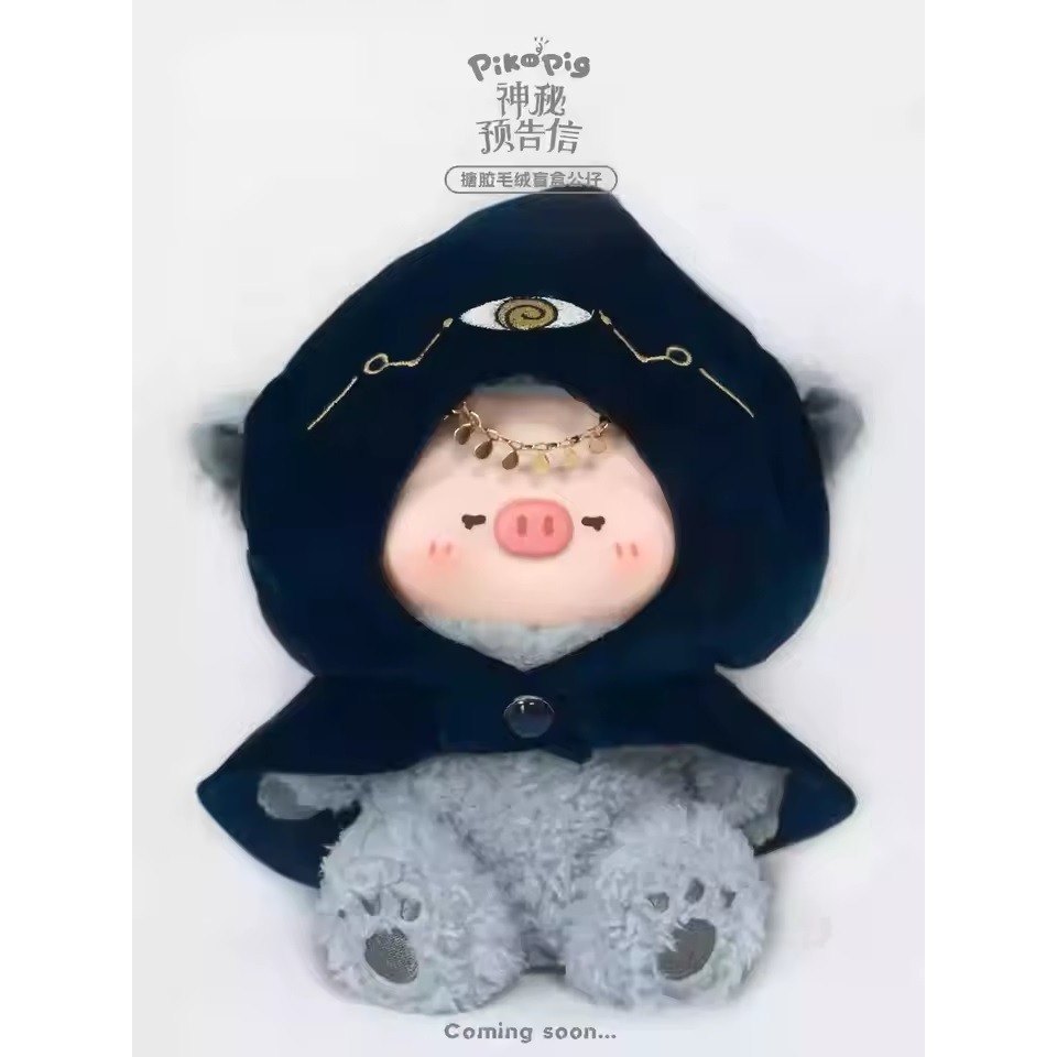 Piko Pig 屁可豬 神秘預告信搪膠毛絨系列 正版 盲盒 盒玩 泡泡殿盲盒小舖 ☀現貨☀-細節圖6