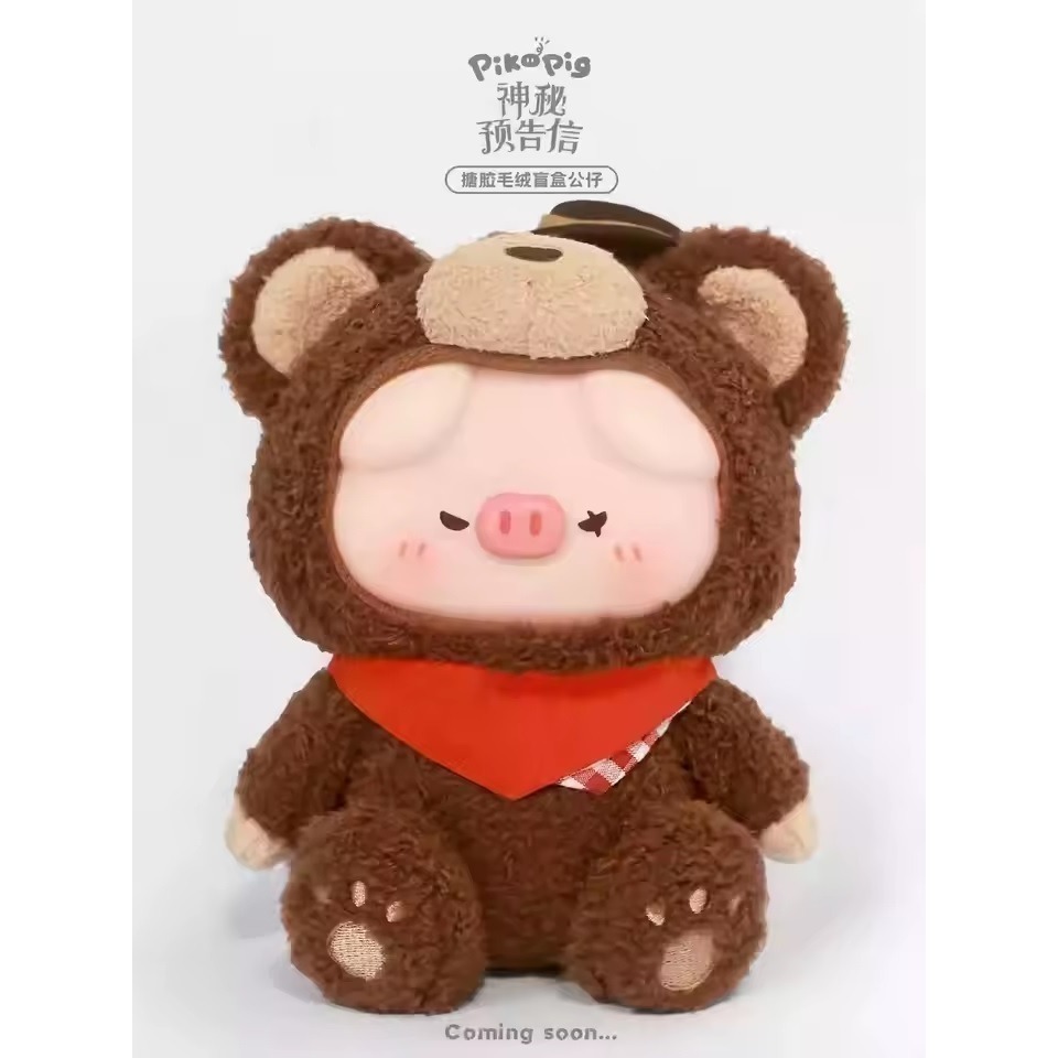 Piko Pig 屁可豬 神秘預告信搪膠毛絨系列 正版 盲盒 盒玩 泡泡殿盲盒小舖 ☀現貨☀-細節圖7