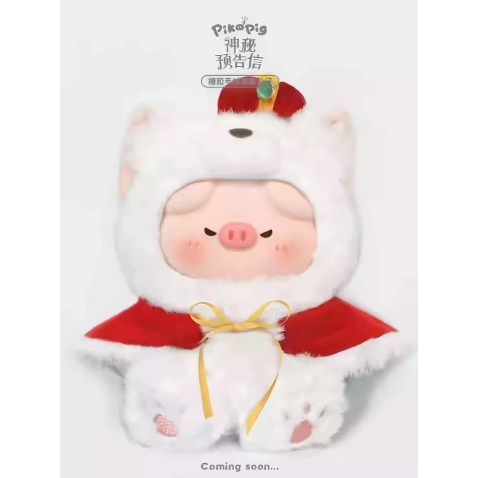 Piko Pig 屁可豬 神秘預告信搪膠毛絨系列 正版 盲盒 盒玩 泡泡殿盲盒小舖 ☀現貨☀-細節圖9