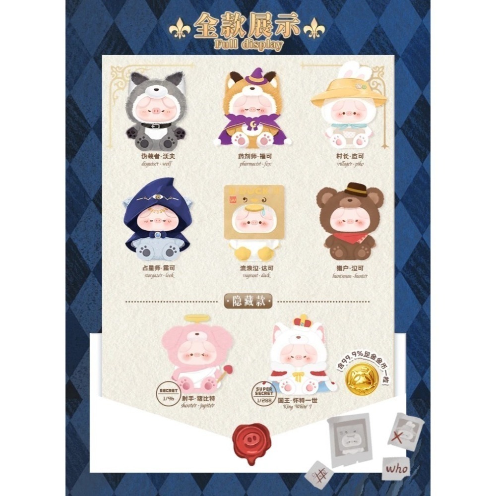 Piko Pig 屁可豬 神秘預告信搪膠毛絨系列 正版 盲盒 盒玩 泡泡殿盲盒小舖 ☀現貨☀-細節圖10