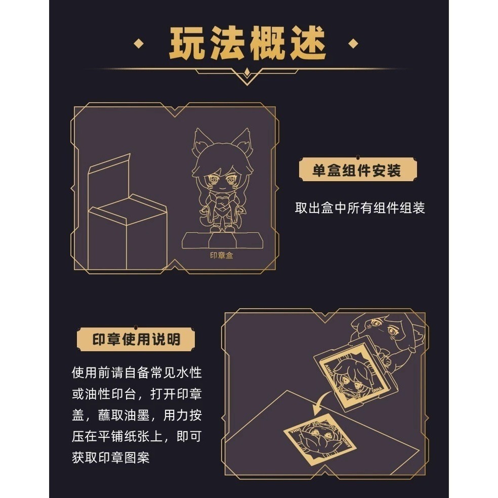英雄聯盟 艾歐尼亞 印章系列 正版 盲盒 盒玩 泡泡殿盲盒小舖 ☀現貨☀-細節圖6