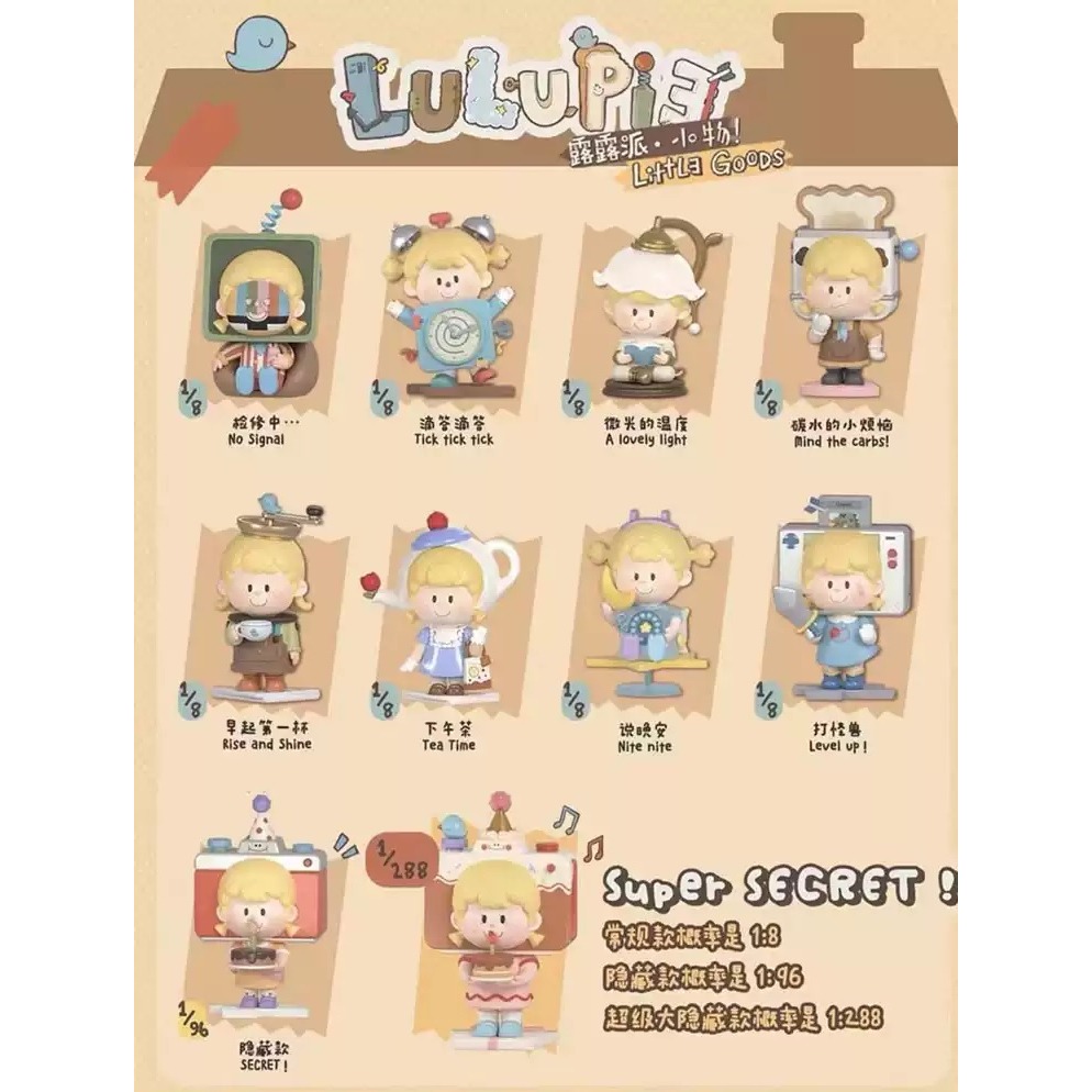 露露派小物系列 正版 盲盒 盒玩 泡泡殿盲盒小舖 ☀現貨☀-細節圖3