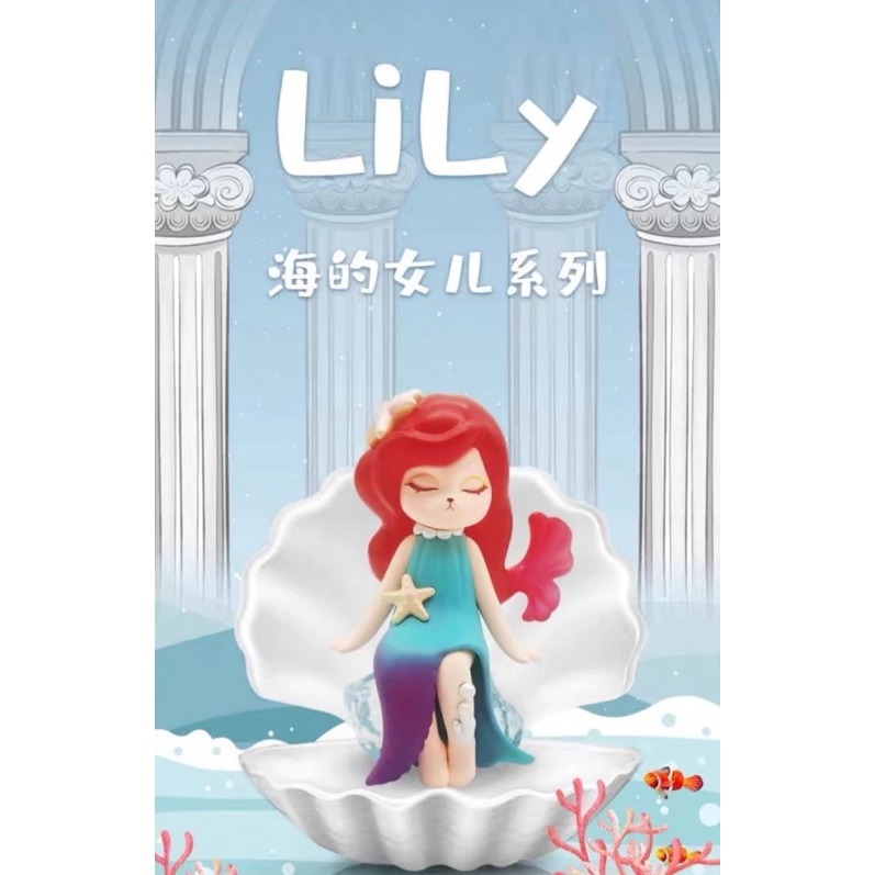 Treein Art LILY 海的女兒系列 正版 盲盒 盒玩 泡泡殿盲盒小舖 ☀現貨☀-細節圖2