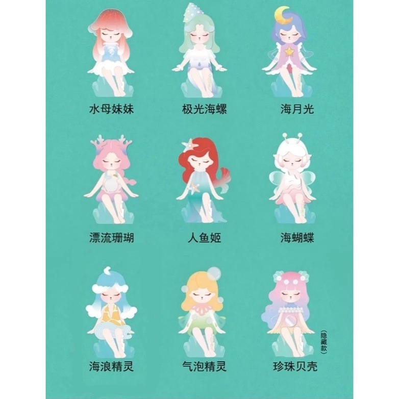 Treein Art LILY 海的女兒系列 正版 盲盒 盒玩 泡泡殿盲盒小舖 ☀現貨☀-細節圖3