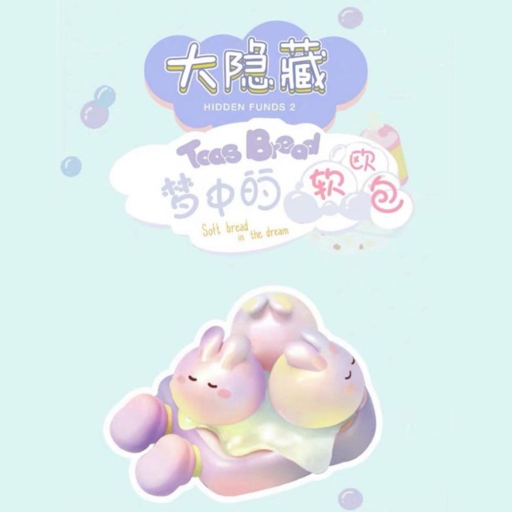 忒逗研究所 烤小包2代 麵包星球的朋友們系列 正版 盲盒 盒玩 泡泡殿盲盒小舖 ☀現貨☀-細節圖7