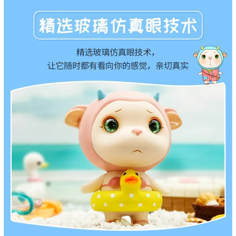 巴風特小羊 Emily的夢幻島系列 正版 盲盒 盒玩 泡泡殿盲盒小舖 ☀現貨☀-細節圖3