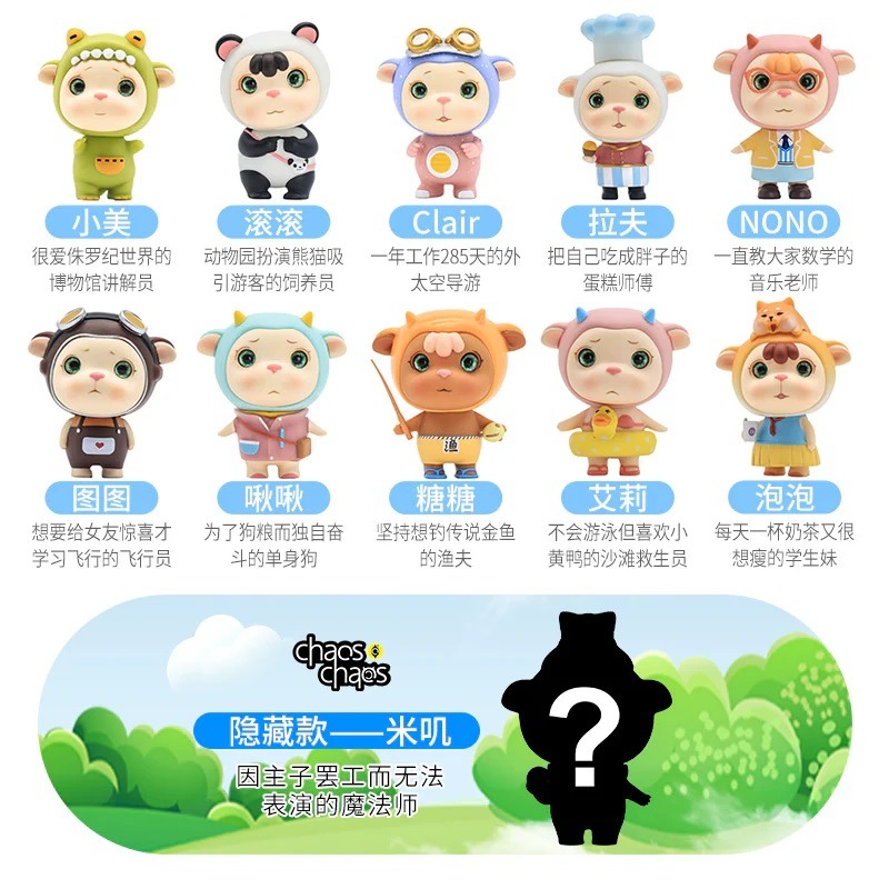 巴風特小羊 Emily的夢幻島系列 正版 盲盒 盒玩 泡泡殿盲盒小舖 ☀現貨☀-細節圖5