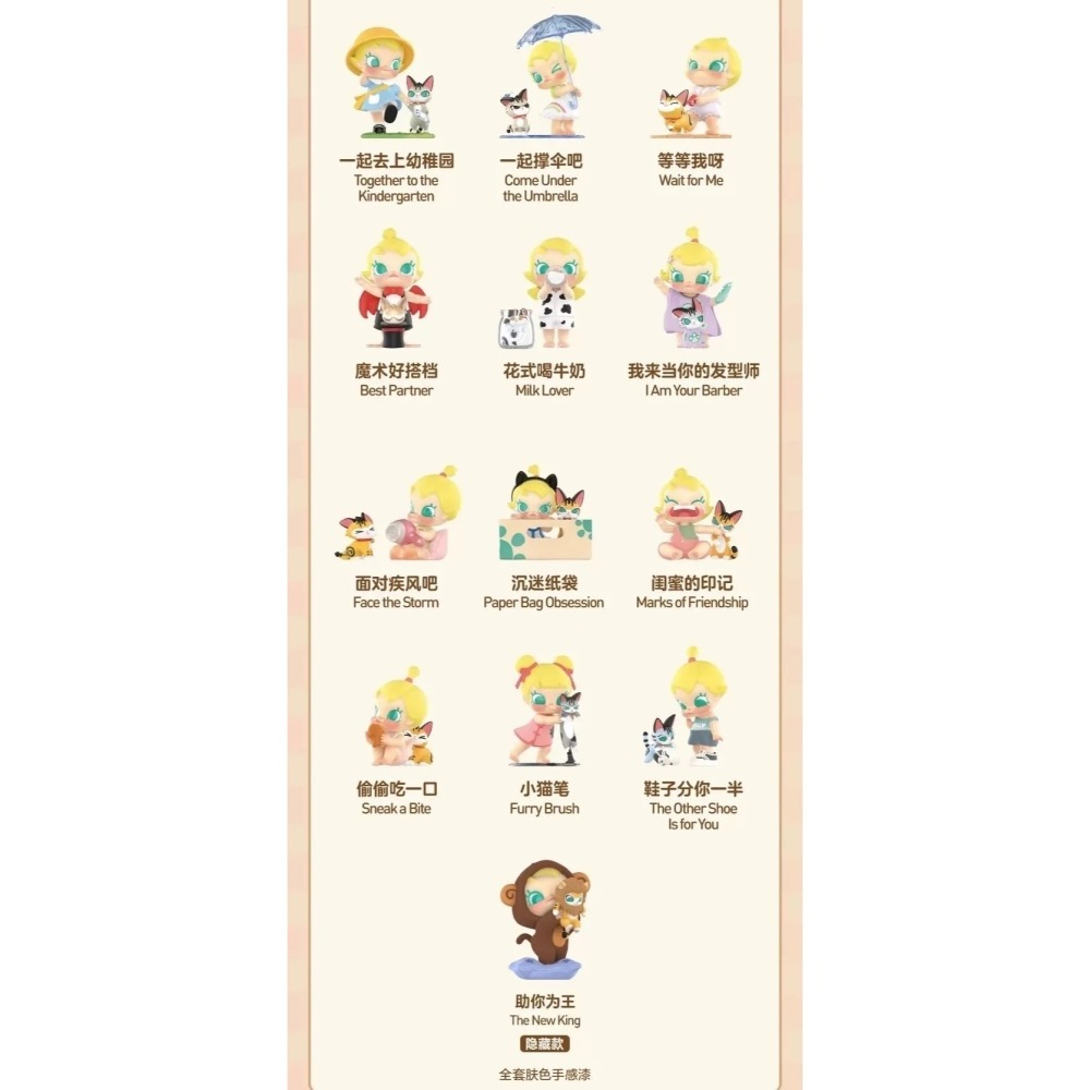 POP MART BABY MOLLY 喵趣橫生系列 正版 盲盒 盒玩 泡泡殿盲盒小舖 ☀現貨☀-細節圖11