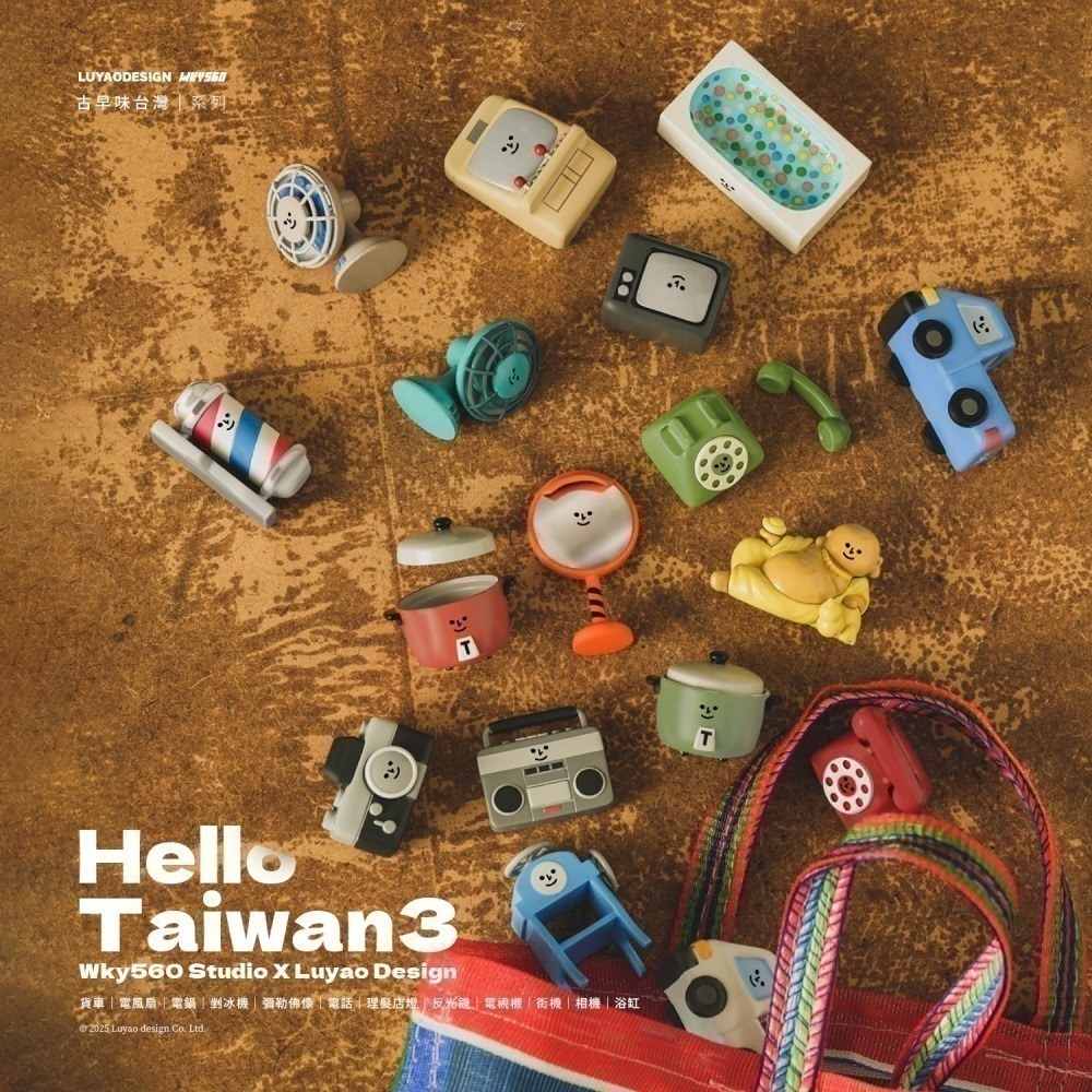 路遙圓創 Hello Taiwan 3 古早味台灣系列 正版 盲盒 盒玩 泡泡殿盲盒小舖 ☀現貨☀-細節圖2