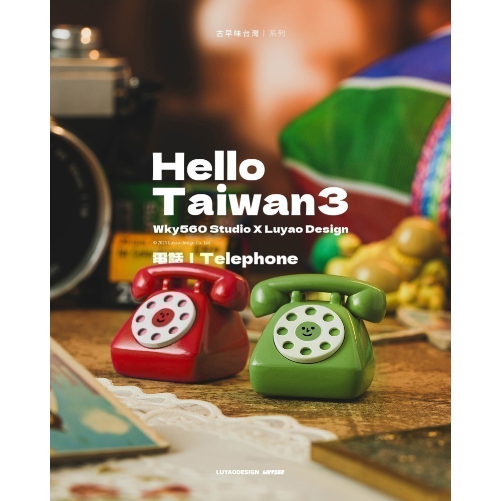 路遙圓創 Hello Taiwan 3 古早味台灣系列 正版 盲盒 盒玩 泡泡殿盲盒小舖 ☀現貨☀-細節圖3