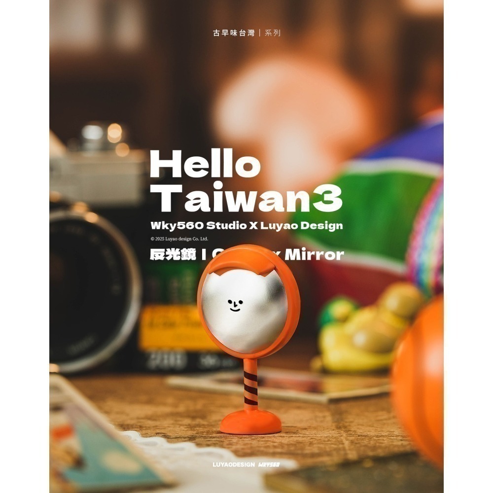 路遙圓創 Hello Taiwan 3 古早味台灣系列 正版 盲盒 盒玩 泡泡殿盲盒小舖 ☀現貨☀-細節圖6