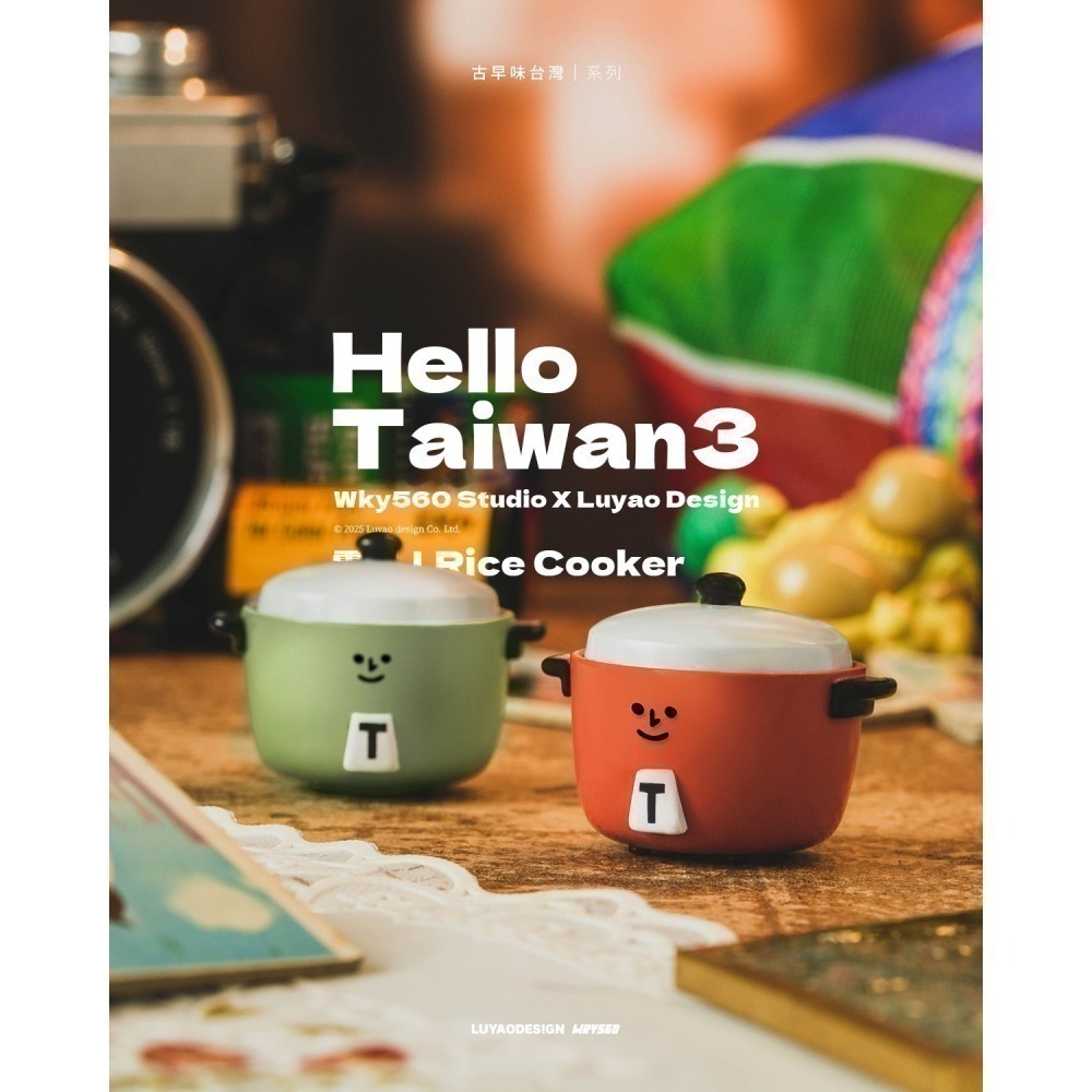 路遙圓創 Hello Taiwan 3 古早味台灣系列 正版 盲盒 盒玩 泡泡殿盲盒小舖 ☀現貨☀-細節圖7