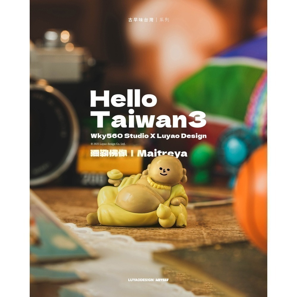 路遙圓創 Hello Taiwan 3 古早味台灣系列 正版 盲盒 盒玩 泡泡殿盲盒小舖 ☀現貨☀-細節圖10