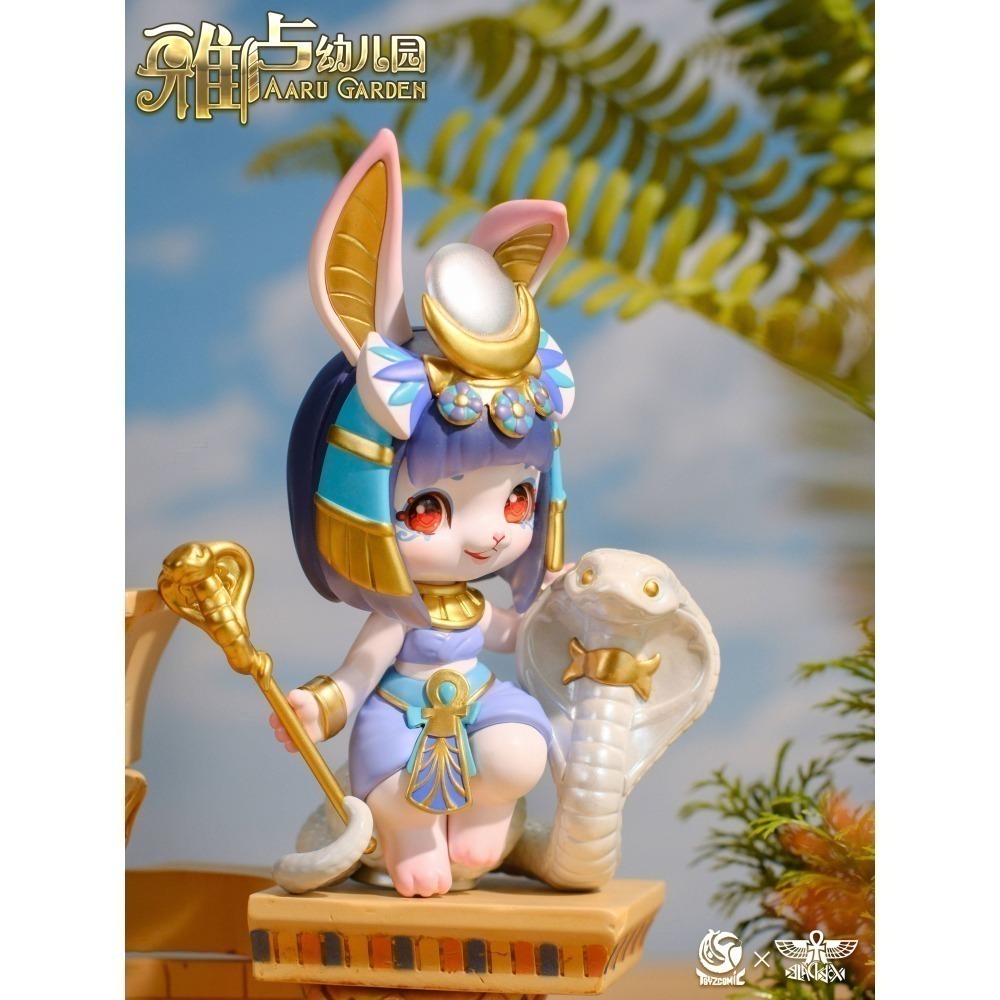 雅盧幼兒園3 埃及神系列 正版 盲盒 盒玩 泡泡殿盲盒小舖 ☀現貨☀-細節圖4