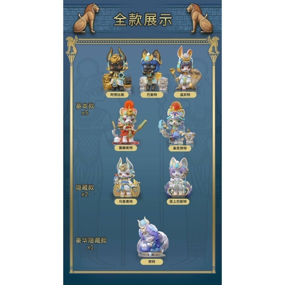 雅盧幼兒園3 埃及神系列 正版 盲盒 盒玩 泡泡殿盲盒小舖 ☀現貨☀-細節圖10