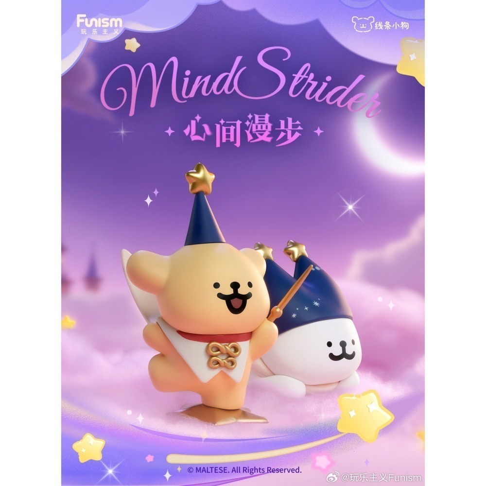 線條小狗 魔法探險隊系列 正版 盲盒 盒玩 泡泡殿盲盒小舖 ☀現貨☀-細節圖4