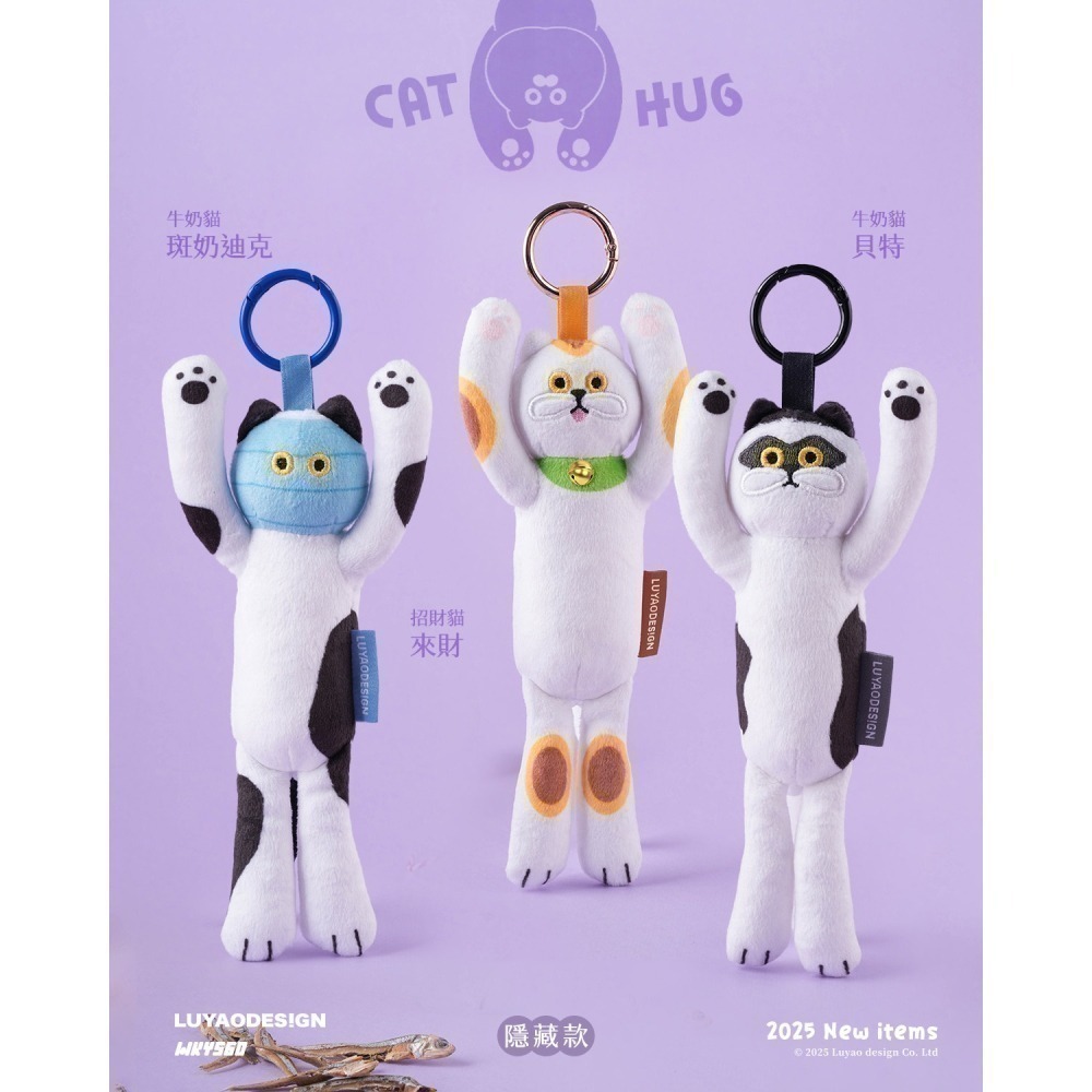 路遙圓創 貓的抱抱 娃娃版系列 正版 盲盒 盒玩 泡泡殿盲盒小舖 ☀現貨☀-細節圖6