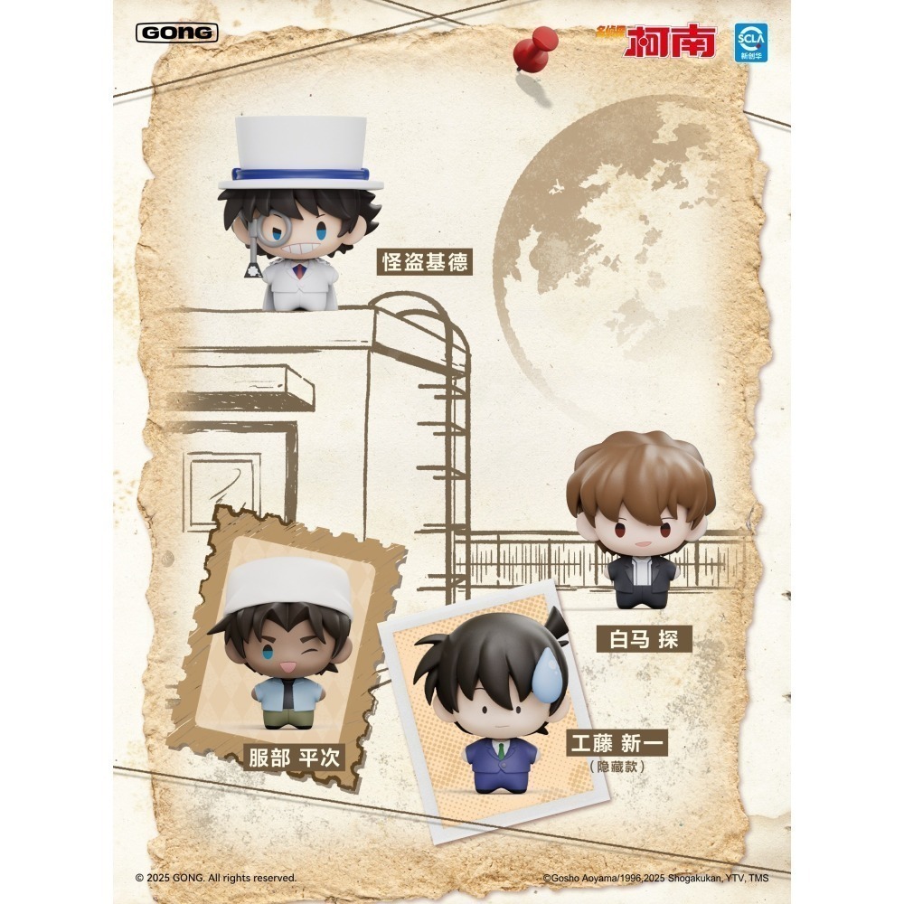 POP MART 名偵探柯南 超迷你手辦系列 正版 盲盒 盒玩 泡泡殿盲盒小舖 ☀現貨☀-細節圖3