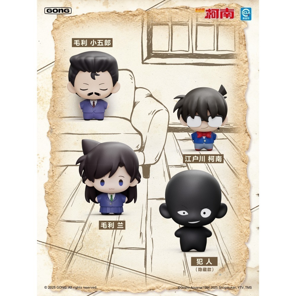 POP MART 名偵探柯南 超迷你手辦系列 正版 盲盒 盒玩 泡泡殿盲盒小舖 ☀現貨☀-細節圖4