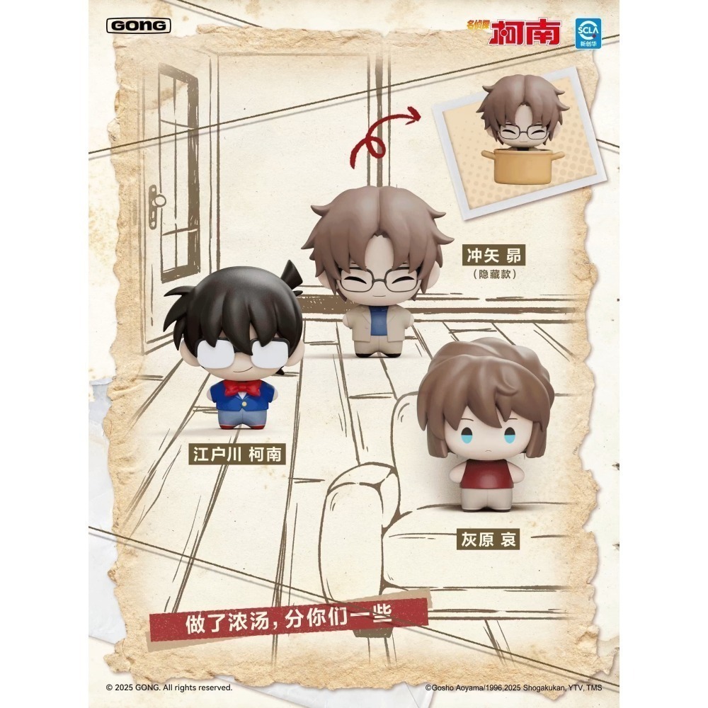 POP MART 名偵探柯南 超迷你手辦系列 正版 盲盒 盒玩 泡泡殿盲盒小舖 ☀現貨☀-細節圖6