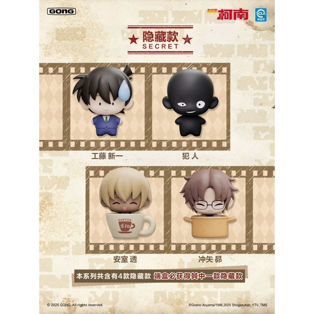 POP MART 名偵探柯南 超迷你手辦系列 正版 盲盒 盒玩 泡泡殿盲盒小舖 ☀現貨☀-細節圖7