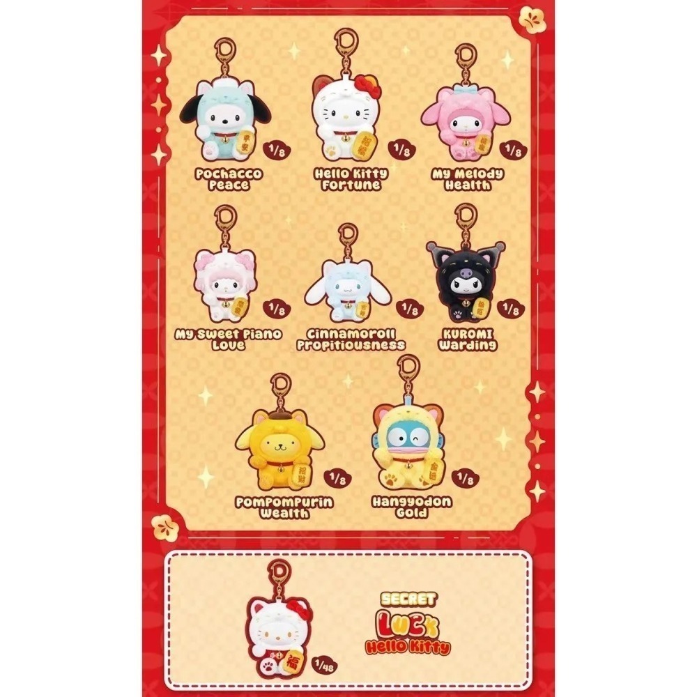 三麗鷗 招財貓毛絨吊飾系列 正版 盲盒 盒玩 泡泡殿盲盒小舖 ☀現貨☀-細節圖11