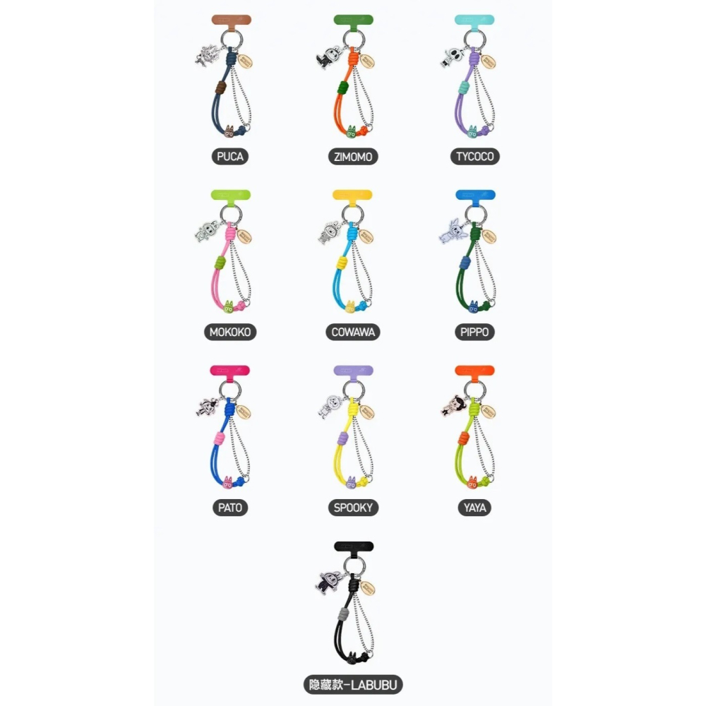 POP MART LABUBU十周年 手機掛繩系列 正版 盲盒 盒玩 泡泡殿盲盒小舖 ☀現貨☀-細節圖3