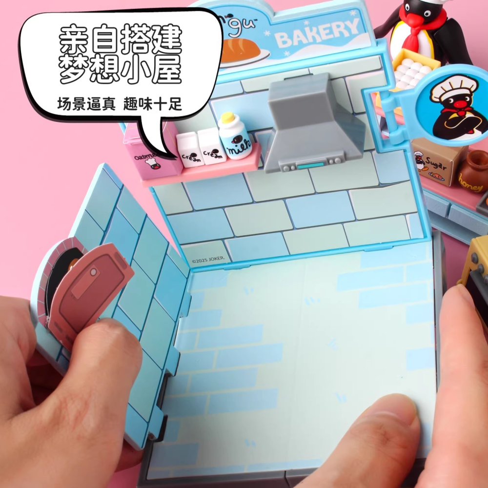 Pingu 夢想小屋系列 正版 盲盒 盒玩 泡泡殿盲盒小舖 ☀現貨☀-細節圖6