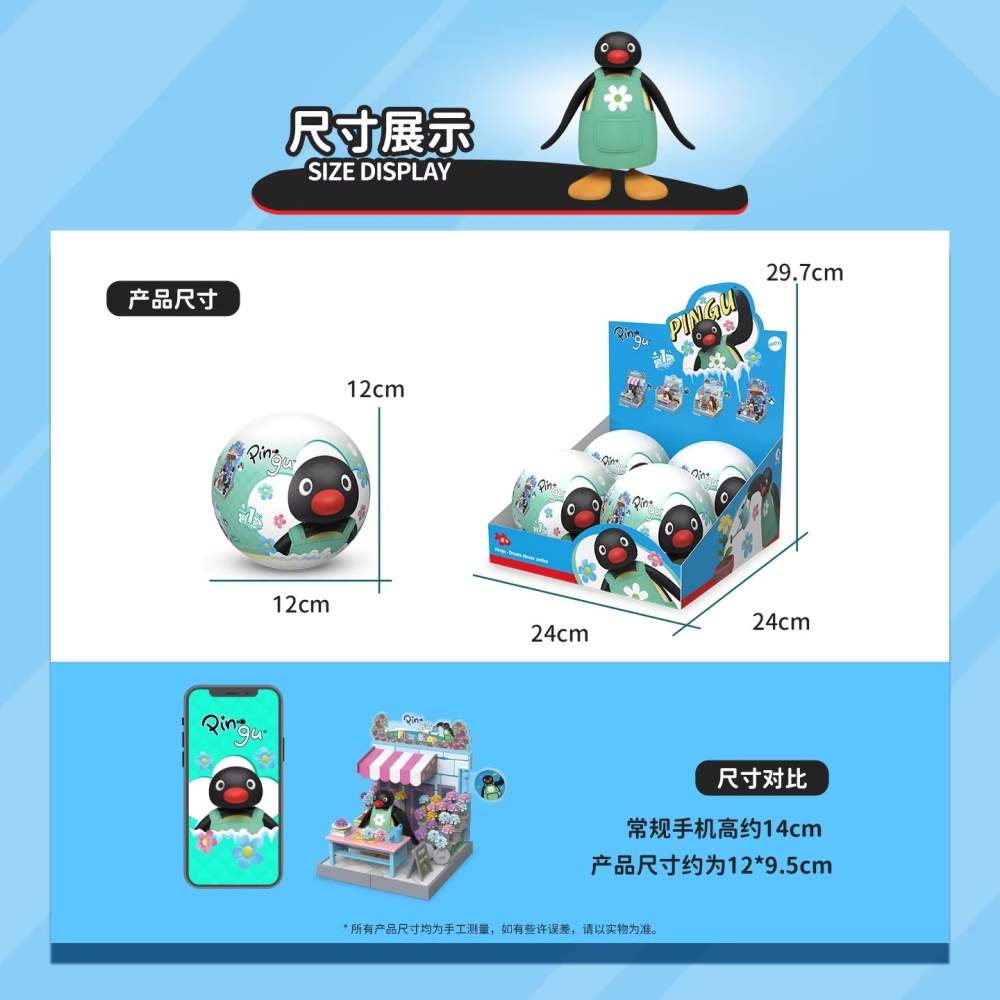 Pingu 夢想小屋系列 正版 盲盒 盒玩 泡泡殿盲盒小舖 ☀現貨☀-細節圖9