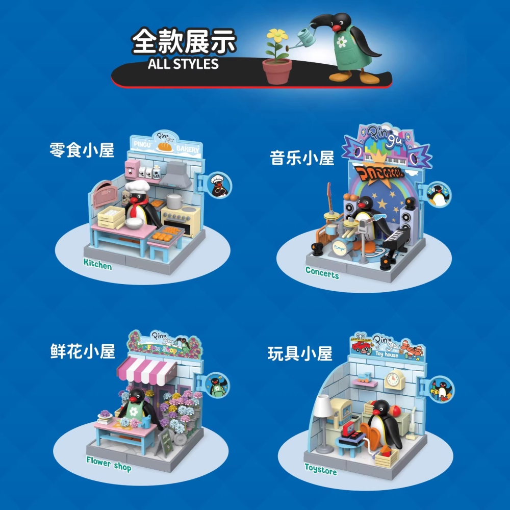 Pingu 夢想小屋系列 正版 盲盒 盒玩 泡泡殿盲盒小舖 ☀現貨☀-細節圖10