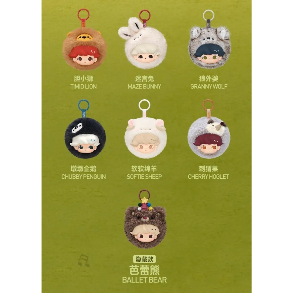 POP MART DIMOO 秘密話劇社 搪膠毛絨吊飾、耳機包系列 正版 盲盒 盒玩 泡泡殿盲盒小舖 ☀現貨☀-細節圖4