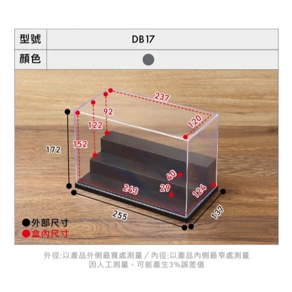 KEYWAY聯府 公仔陳列盒 收納盒 展示盒 泡泡殿盲盒小舖 ☀現貨☀-規格圖7