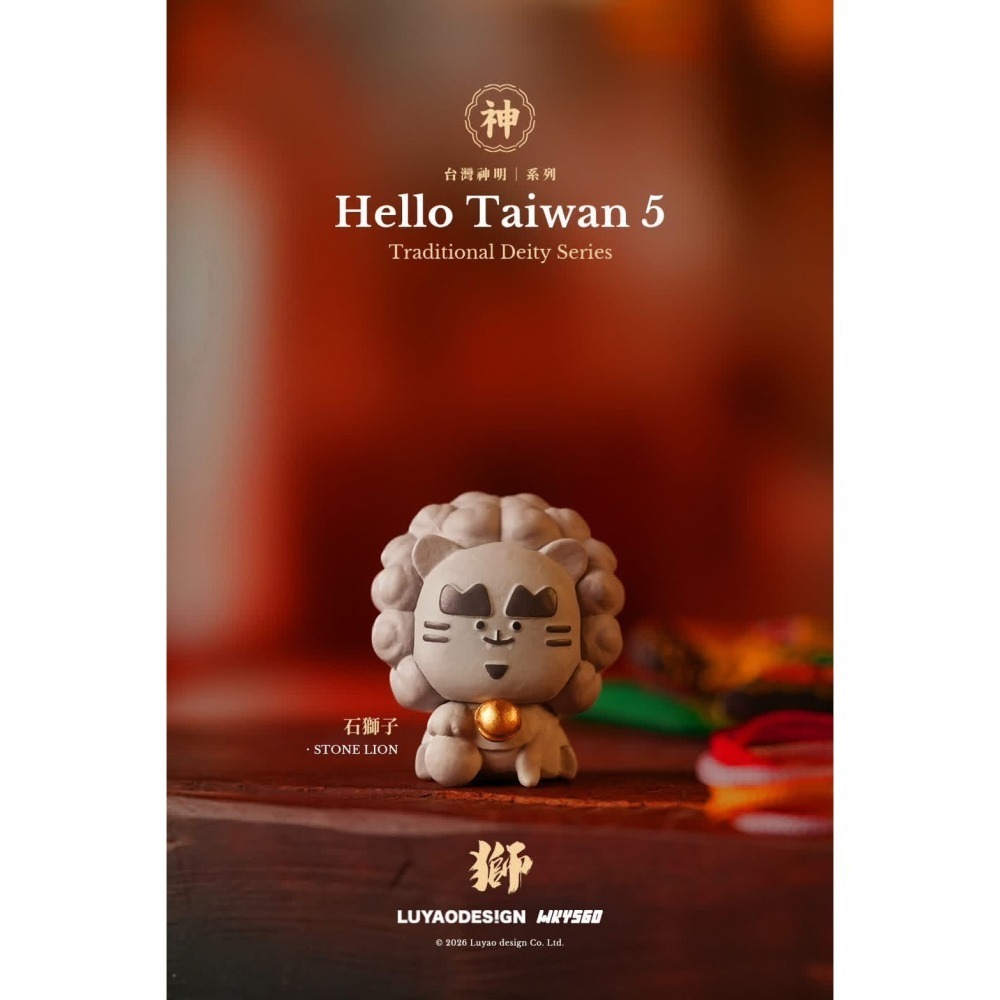 路遙圓創 Hello Taiwan 5 神明系列 正版 盲盒 盒玩 泡泡殿盲盒小舖 ☀現貨☀-細節圖4