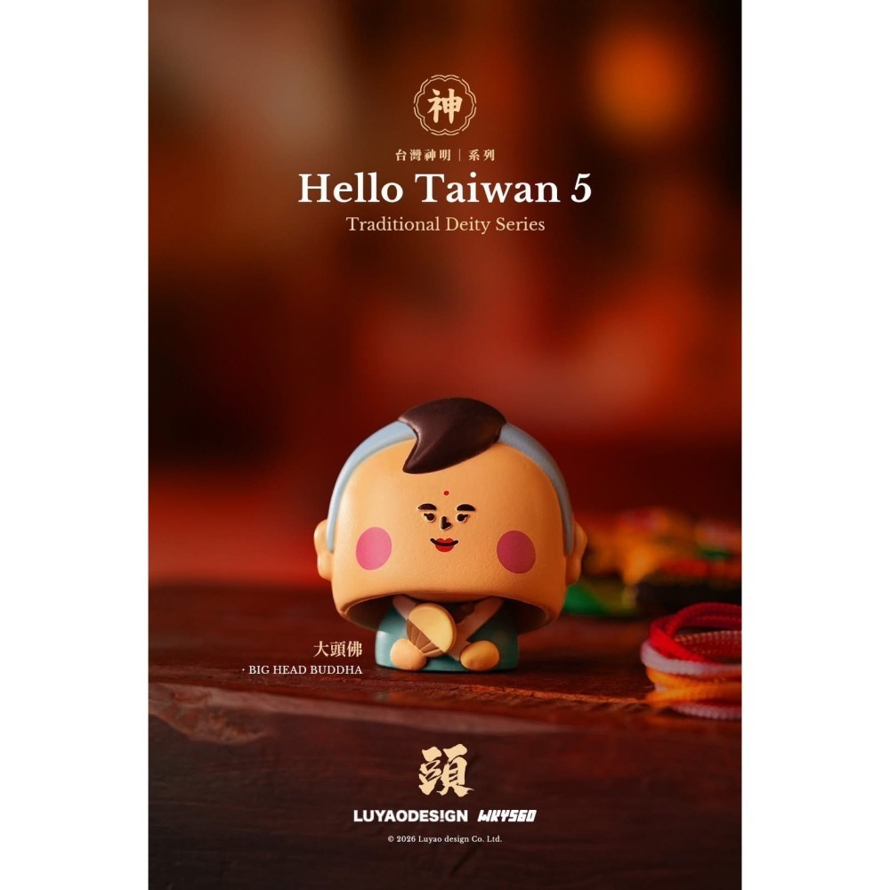 路遙圓創 Hello Taiwan 5 神明系列 正版 盲盒 盒玩 泡泡殿盲盒小舖 ☀現貨☀-細節圖5
