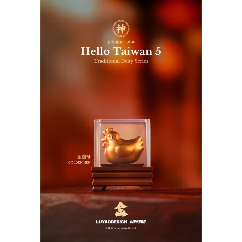 路遙圓創 Hello Taiwan 5 神明系列 正版 盲盒 盒玩 泡泡殿盲盒小舖 ☀現貨☀-細節圖6