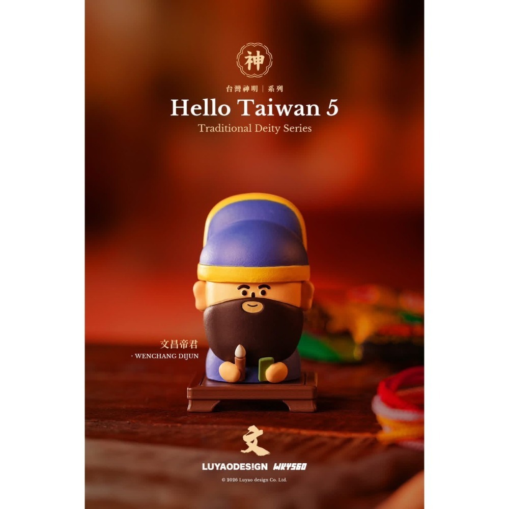 路遙圓創 Hello Taiwan 5 神明系列 正版 盲盒 盒玩 泡泡殿盲盒小舖 ☀現貨☀-細節圖8