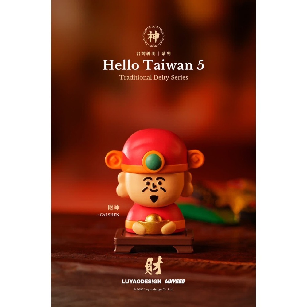 路遙圓創 Hello Taiwan 5 神明系列 正版 盲盒 盒玩 泡泡殿盲盒小舖 ☀現貨☀-細節圖9