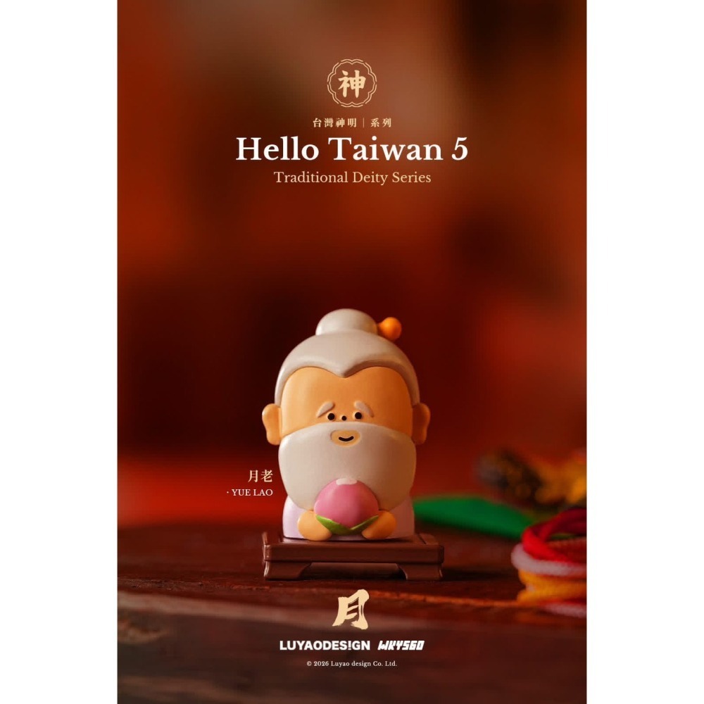 路遙圓創 Hello Taiwan 5 神明系列 正版 盲盒 盒玩 泡泡殿盲盒小舖 ☀現貨☀-細節圖10