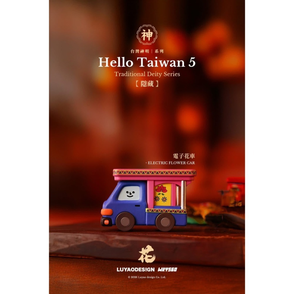 路遙圓創 Hello Taiwan 5 神明系列 正版 盲盒 盒玩 泡泡殿盲盒小舖 ☀現貨☀-細節圖11