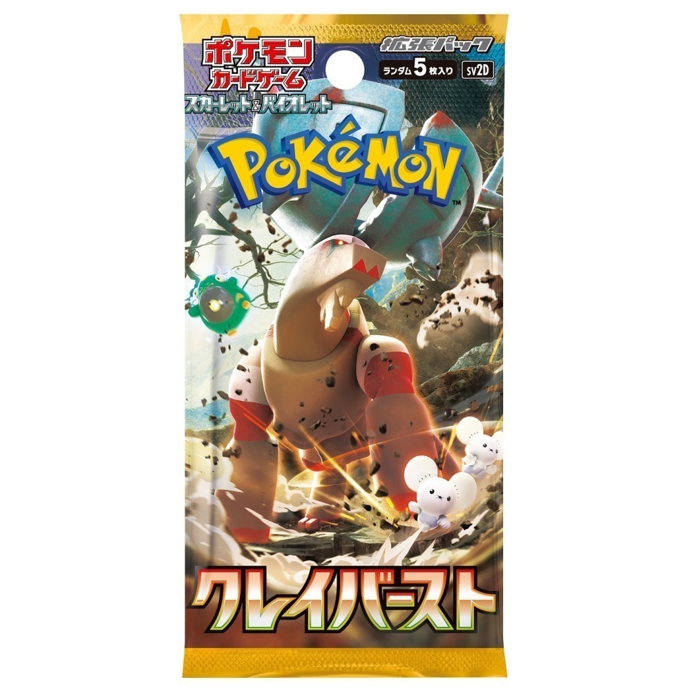 寶可夢卡牌遊戲 朱&紫 擴充包 碟旋暴擊 日版 正版 泡泡殿盲盒小舖 ☀現貨☀-細節圖2