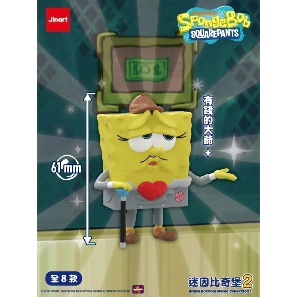 Jinart 海綿寶寶 迷因比奇堡2系列 正版 盲盒 盒玩 泡泡殿盲盒小舖 ☀現貨☀-細節圖2