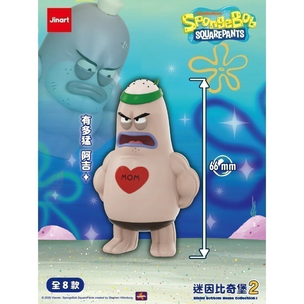 Jinart 海綿寶寶 迷因比奇堡2系列 正版 盲盒 盒玩 泡泡殿盲盒小舖 ☀現貨☀-細節圖3