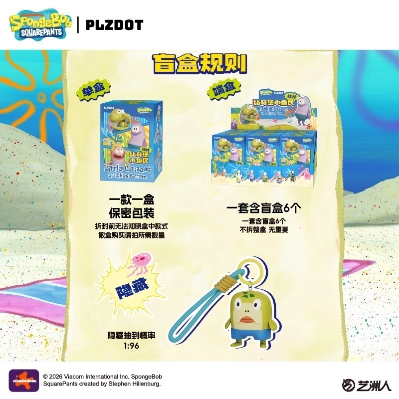 海綿寶寶 比奇堡小魚民吊飾系列 正版 盲盒 盒玩 泡泡殿盲盒小舖 ☀現貨☀-細節圖9