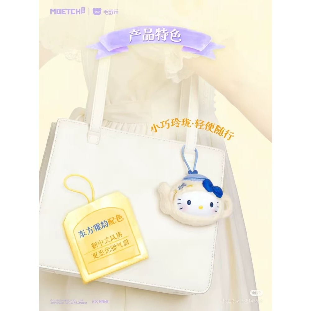 三麗鷗 凱蒂貓 Hello Kitty 花浮茶間毛絨捏捏樂MINI系列 正版 盲盒 盒玩 泡泡殿盲盒小舖 ☀現貨☀-細節圖7