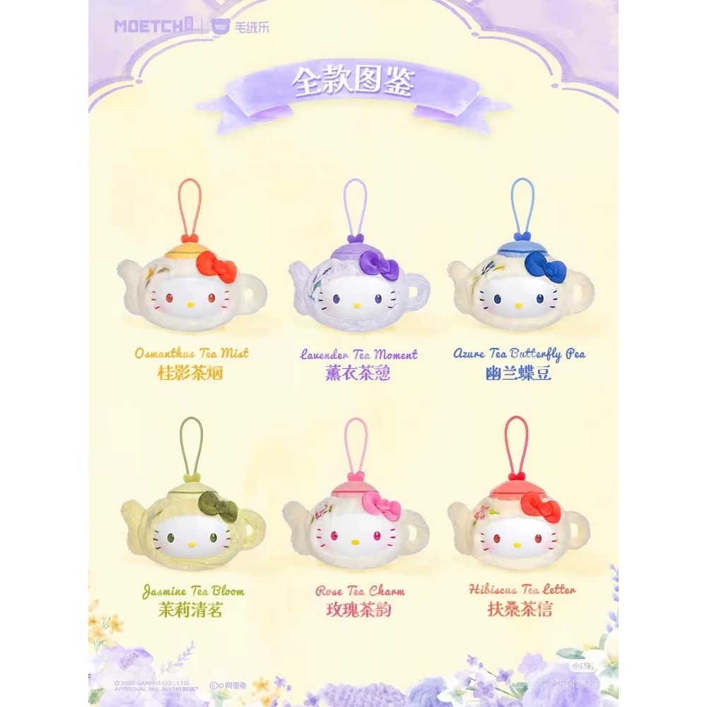 三麗鷗 凱蒂貓 Hello Kitty 花浮茶間毛絨捏捏樂MINI系列 正版 盲盒 盒玩 泡泡殿盲盒小舖 ☀現貨☀-細節圖8