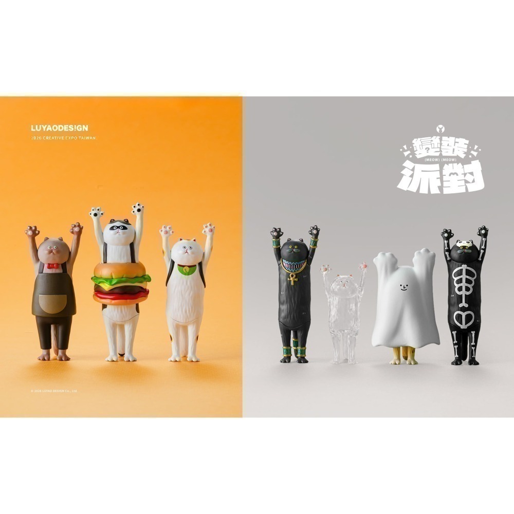 路遙圓創 貓的抱抱2 變裝派對系列 正版 盲盒 盒玩 泡泡殿盲盒小舖 ☀預購☀-細節圖3