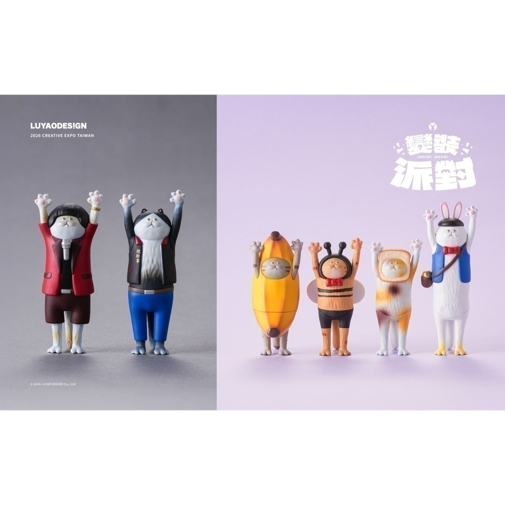 路遙圓創 貓的抱抱2 變裝派對系列 正版 盲盒 盒玩 泡泡殿盲盒小舖 ☀預購☀-細節圖4