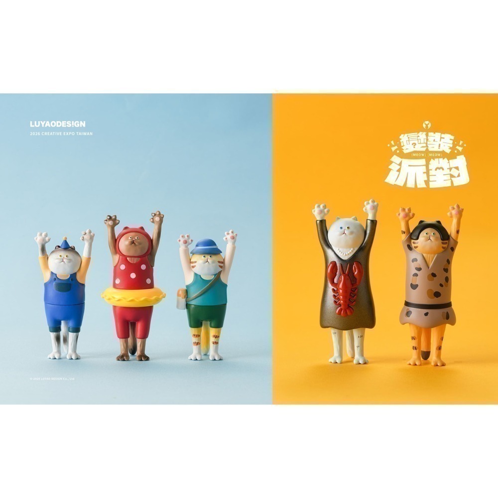 路遙圓創 貓的抱抱2 變裝派對系列 正版 盲盒 盒玩 泡泡殿盲盒小舖 ☀預購☀-細節圖5