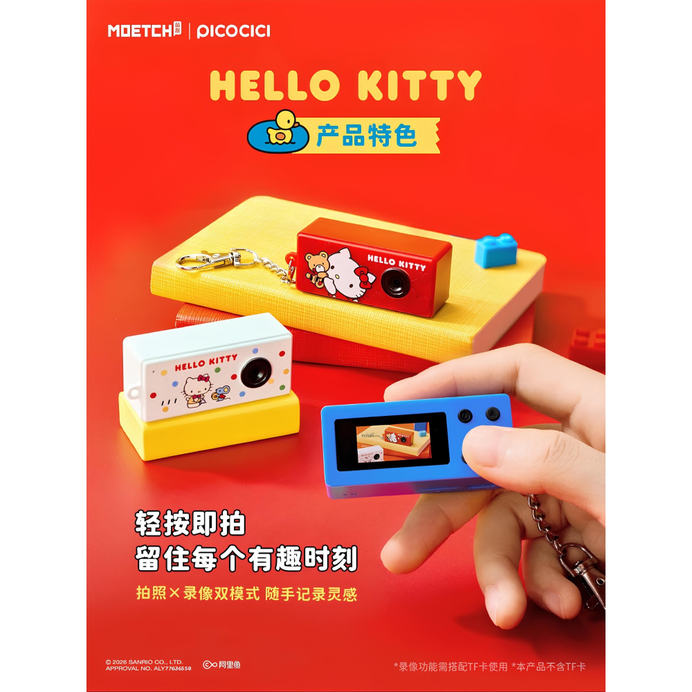 三麗鷗 凱蒂貓 Hello Kitty 玩耍時間到迷你相機系列 正版 盲盒 盒玩 泡泡殿盲盒小舖 ☀現貨☀-細節圖4